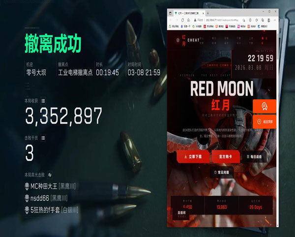 三角洲手游辅助发卡网软件效果